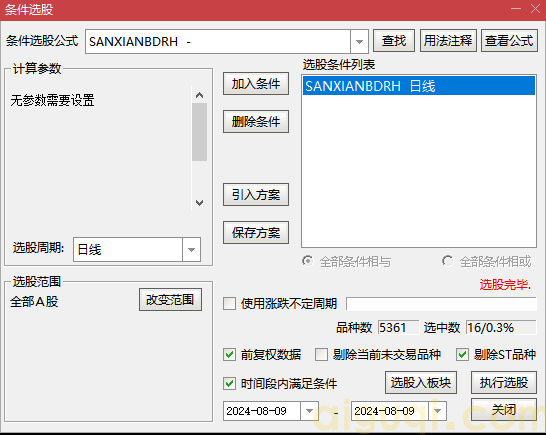 三线相逢融合选股.png